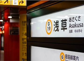 アクセス